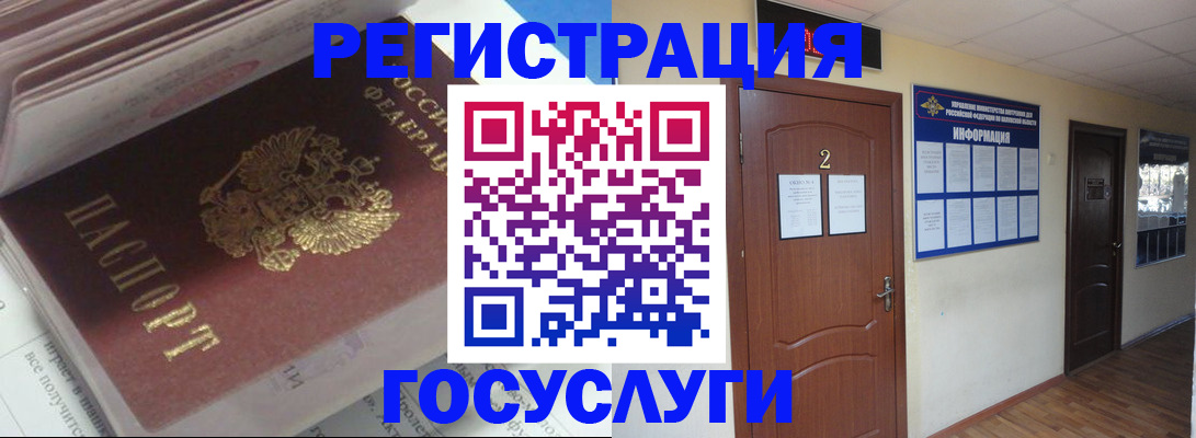 прописка в квартире в Мыски