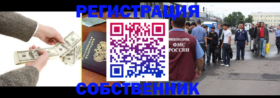 прописка ребенка в Мыски