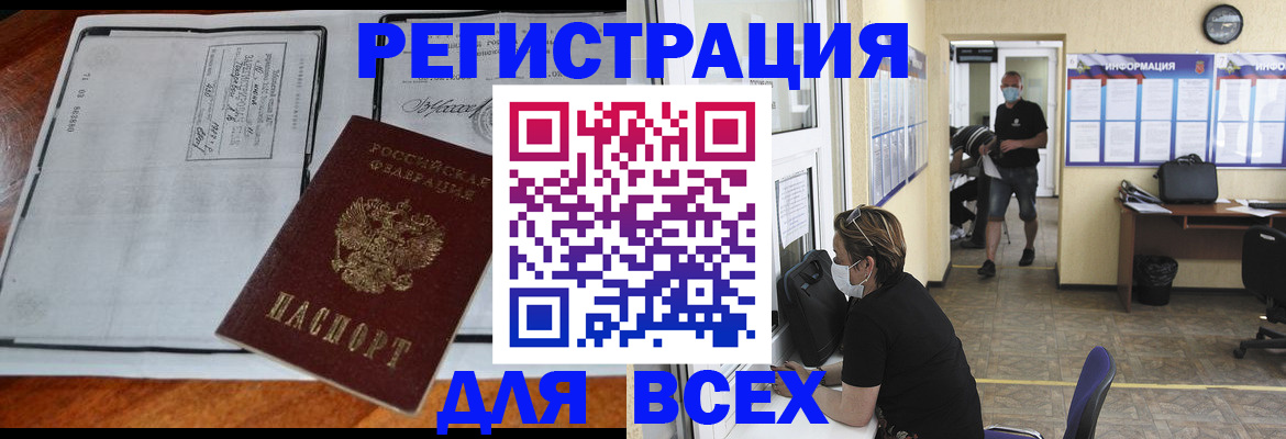 регистрация для дет. сада в Мыски